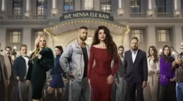 مسلسل وننسى اللي كان الحلقة 25 بجودة HD قبل عرضها الرسمي